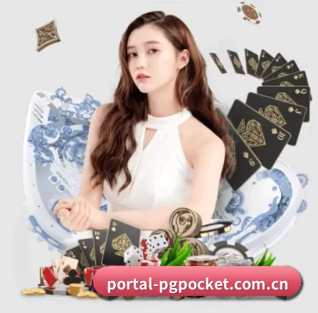 portal-pgpocket.com.cn APP 界面